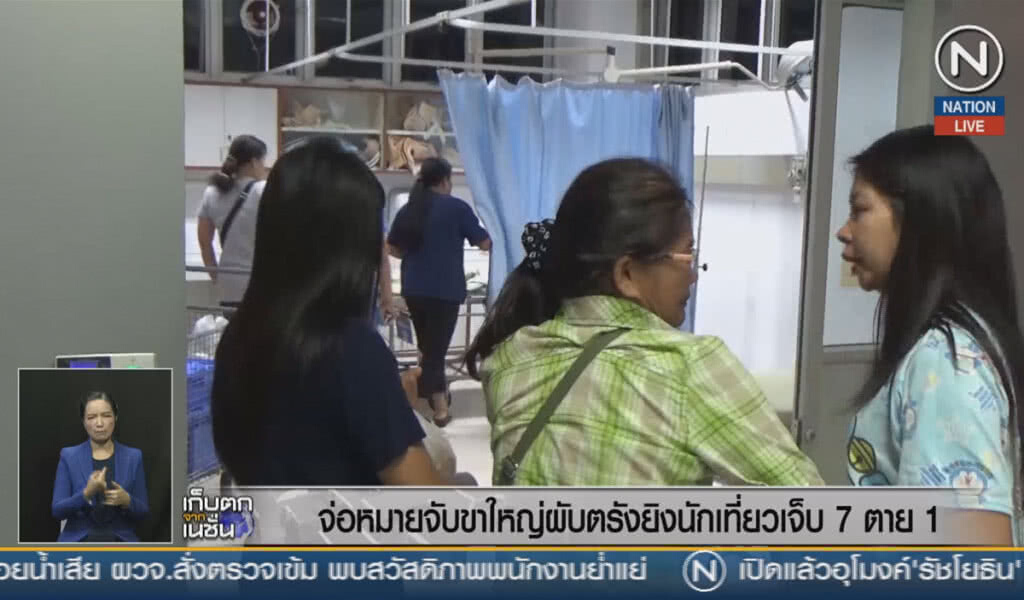 (คลิปข่าว) จ่อหมายจับขาใหญ่ผับตรัง ยิงนักเที่ยวเจ็บ 7 ตาย 1