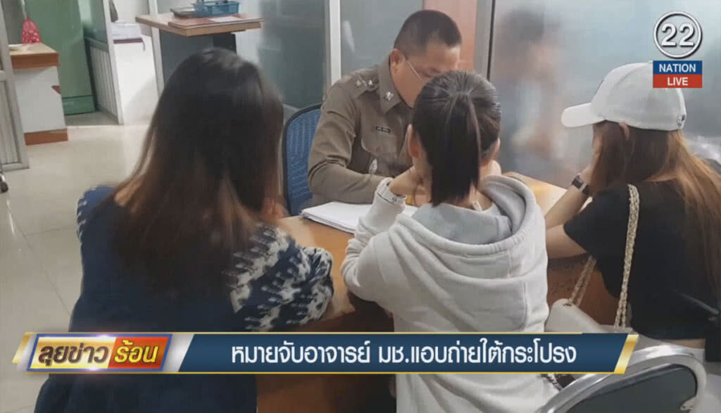 (คลิปข่าว) หมายจับอาจารย์ มช.แอบถ่ายใต้กระโปรง