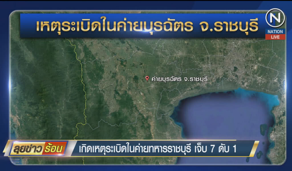 (คลิปข่าว) เกิดเหตุระเบิดในค่ายทหารราชบุรี บาดเจ็บ 7 ดับ 1 (คลิปข่าว) เกิดเหตุระเบิดในค่ายทหารราชบุรี บาดเจ็บ 7 ดับ 1