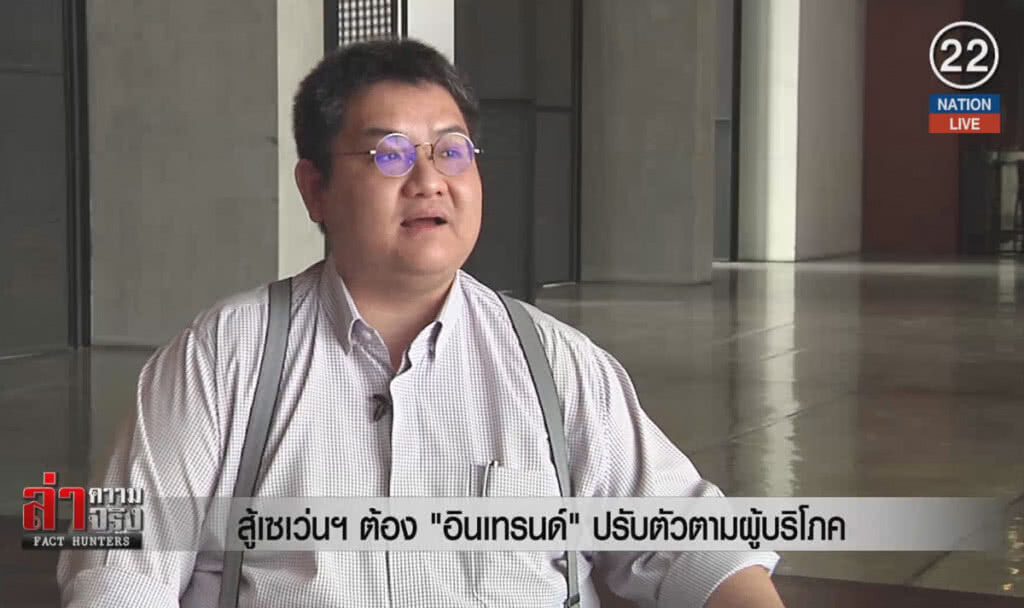 (คลิปข่าว) สู้เซเว่นฯต้อง "อินเทรนด์" ปรับตัวตามผู้บริโภค (คลิปข่าว) สู้เซเว่นฯต้อง "อินเทรนด์" ปรับตัวตามผู้บริโภค