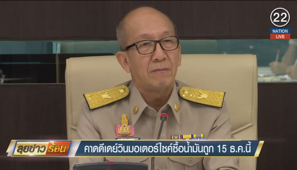(คลิปข่าว) คาดดีเดย์วินมอเตอร์ไซด์ซื้อน้ำมันถูก 15 ธ.ค.นี้