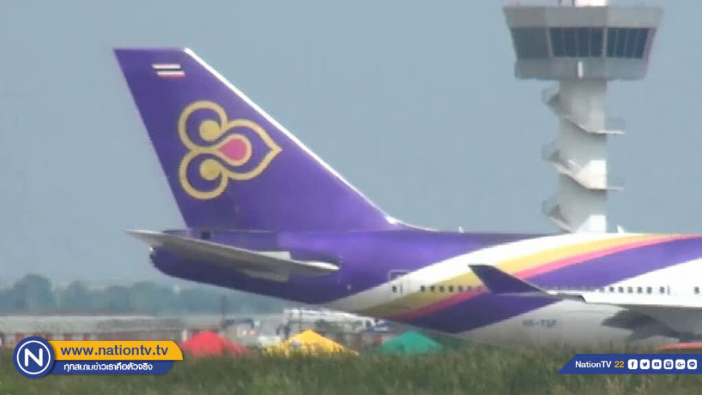 "บินไทย" แจง เที่ยวบินที่ ทีจี 656 ลงจอดฉุกเฉินหลังโซเชียลแชร์ ทิ้งศพผู้โดยสาร ที่สนามบิน"ฮ่องกง