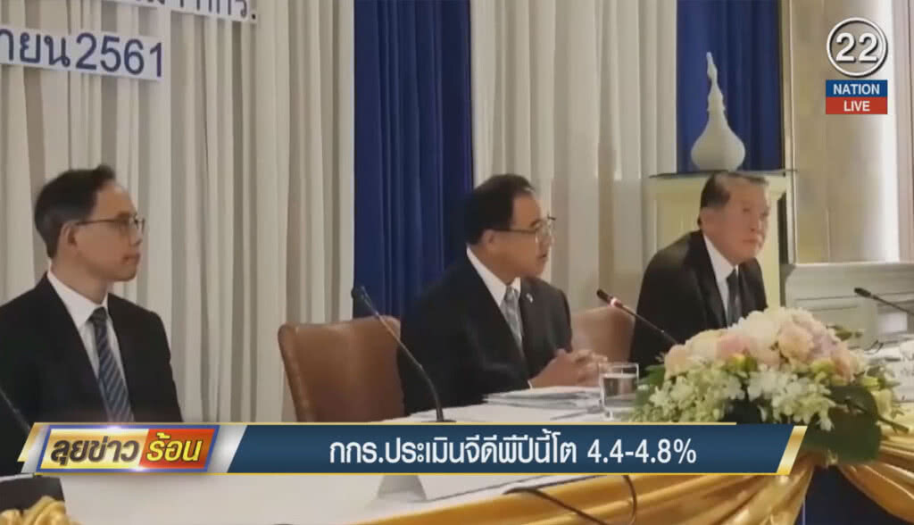 (คลิปข่าว) กกร.ประเมินจีดีพีปีนี้โต 4.4-4.8%