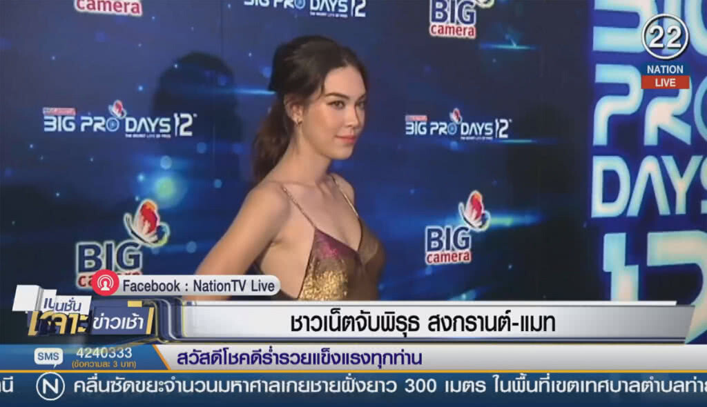 (คลิปข่าว) ชาวเน็ตจับพิรุธ "สงกรานต์-แมท" ก่อนฝ่ายชายประกาศเดินหน้าจีบ