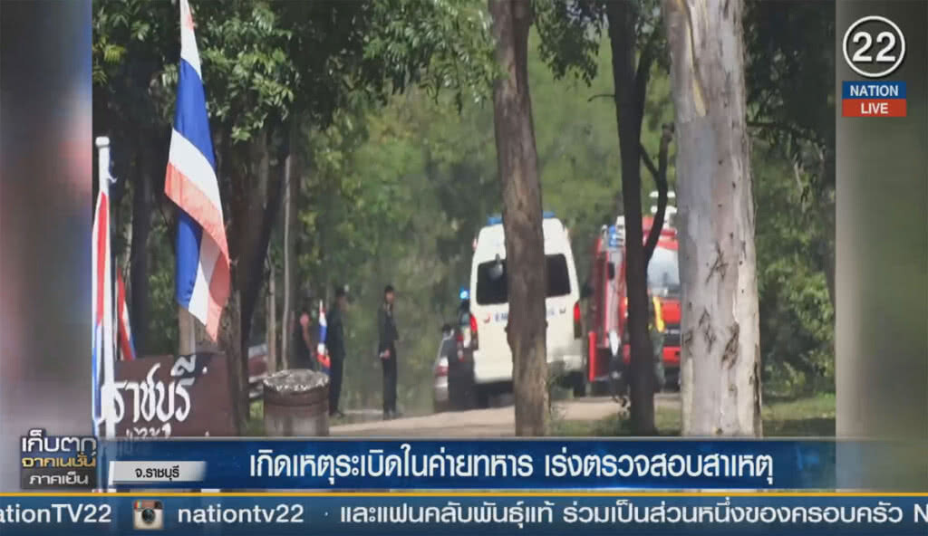 (คลิปข่าว) เกิดเหตุระเบิดในค่ายทหาร เร่งตรวจสอบสาเหตุ