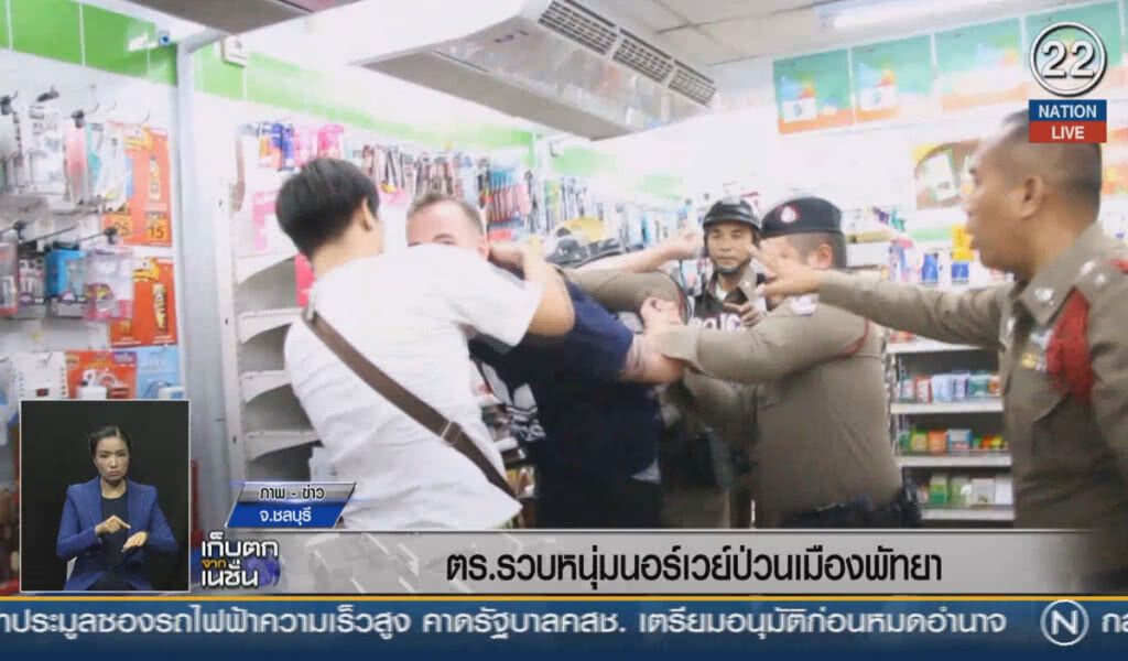 (คลิปข่าว) ตำรวจรวบหนุ่มนอร์เวย์ ป่วนเมืองพัทยา