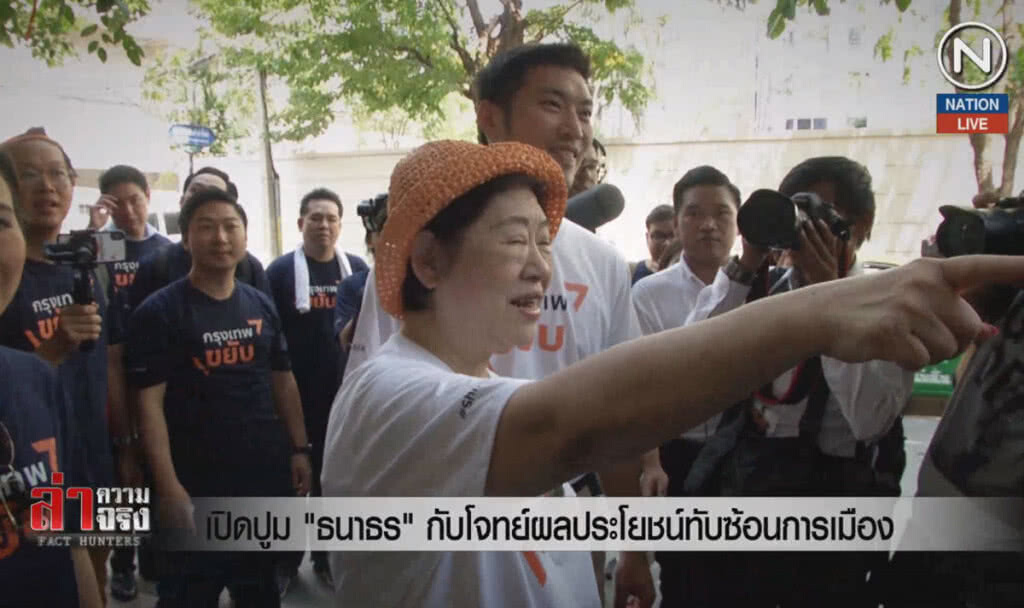 (คลิปข่าว) เปิดปูม "ธนาธร" กับโจทย์ผลประโยชน์ทับซ้อนการเมือง