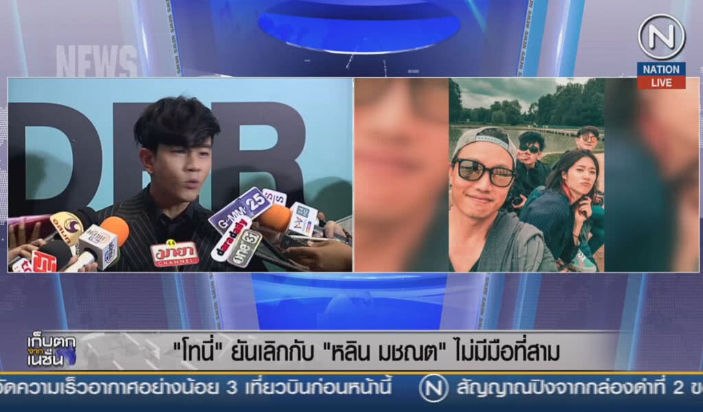 (คลิปข่าว) "โทนี่" ยืนยัน "แก้ว จริญญา" เป็นเพื่อนกัน (คลิปข่าว) "โทนี่" ยืนยัน "แก้ว จริญญา" เป็นเพื่อนกัน