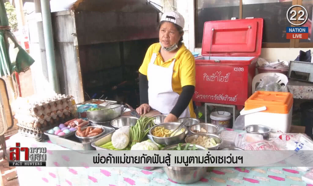 (คลิปข่าว) พ่อค้าแม่ขายกัดฟันสู้ เมนูตามสั่งเซเว่นฯ