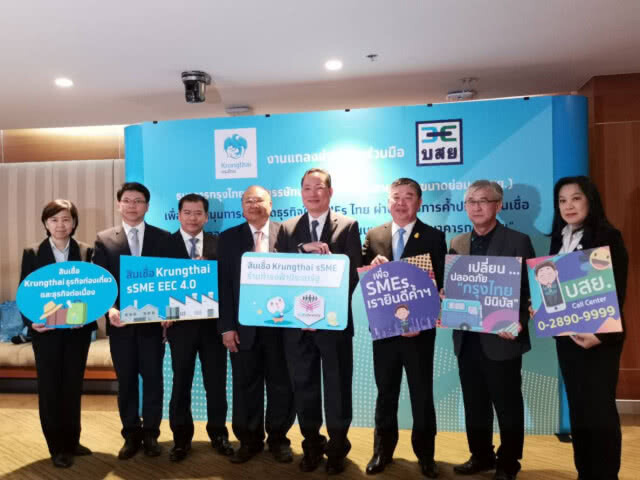 บสย. เปิดโครงการค้ำประกันสินเชื่อผู้ประกอบการ SMEs ประชารัฐ และนโยบายรัฐ ผ่านธนาคารกรุงไทย