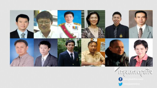 โปรดเกล้าฯ "13ศาสตราจารย์" จาก 9 สถาบันการศึกษา