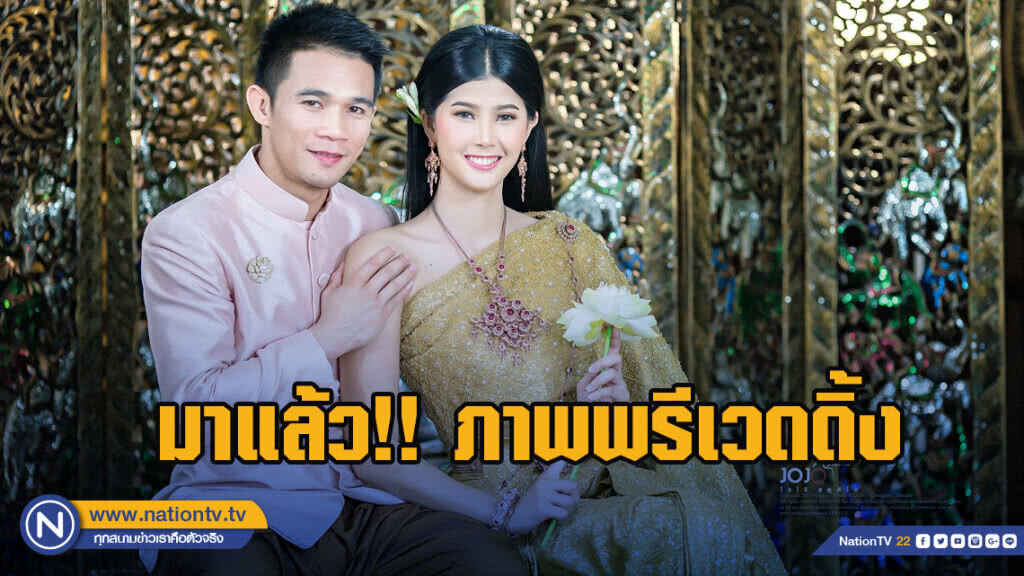 มาแล้ว!! ภาพพรีเวดดิ้ง "ศรีสะเกษ-จ๊ะจ๋า" ในชุดไทย มาแล้ว!! ภาพพรีเวดดิ้ง "ศรีสะเกษ-จ๊ะจ๋า" ในชุดไทย