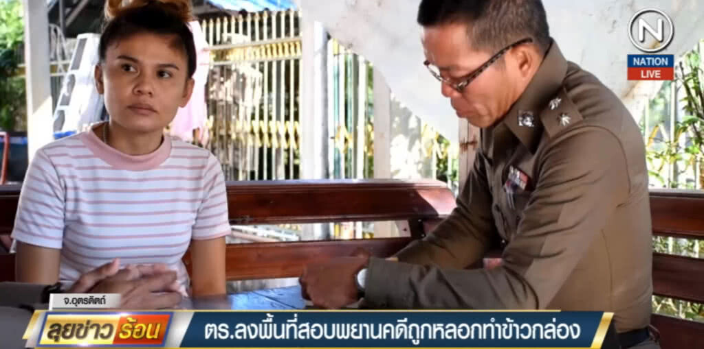 (คลิปข่าว) สอบคดีหลอกทำข้าวกล่อง เสียหายกว่า 8 แสน