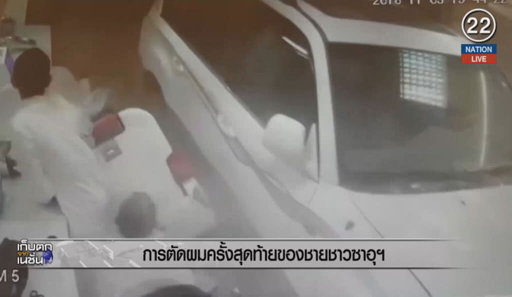 (คลิปข่าว) การตัดผมครั้งสุดท้าย ของชายชาวซาอุฯ (คลิปข่าว) การตัดผมครั้งสุดท้าย ของชายชาวซาอุฯ