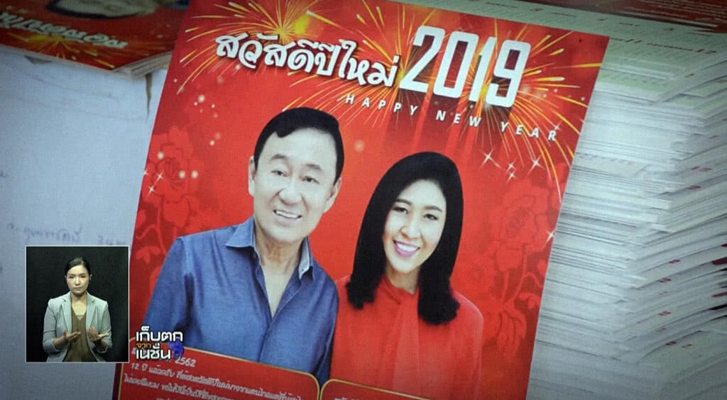 เก็บตกเที่ยงช่วงที่ 1 07-11-61 เก็บตกเที่ยงช่วงที่ 1 07-11-61