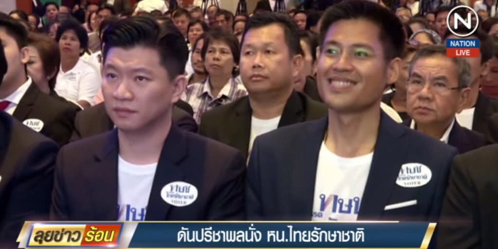 (คลิปข่าว) ดัน "ปรีชาพล พงษ์พานิช" นั่งเก้าอี้ หน.ไทยรักษาชาติ (คลิปข่าว) ดัน "ปรีชาพล พงษ์พานิช" นั่งเก้าอี้ หน.ไทยรักษาชาติ