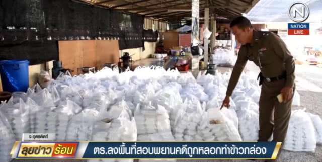 (คลิปข่าว) สอบคดีหลอกทำข้าวกล่อง เสียหายกว่า 8 แสน