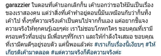 กิ้น แฟนสาว "โอ๊ต ปราโมทย์" แถลงผ่านไอจี ปิดฉากรัก 11 ปี