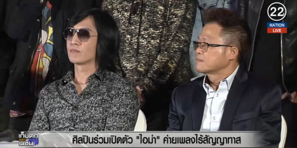 (คลิปข่าว) เปิดตัว "ไอม่า" ค่ายเพลงไร้สัญญาทาส (คลิปข่าว) เปิดตัว "ไอม่า" ค่ายเพลงไร้สัญญาทาส