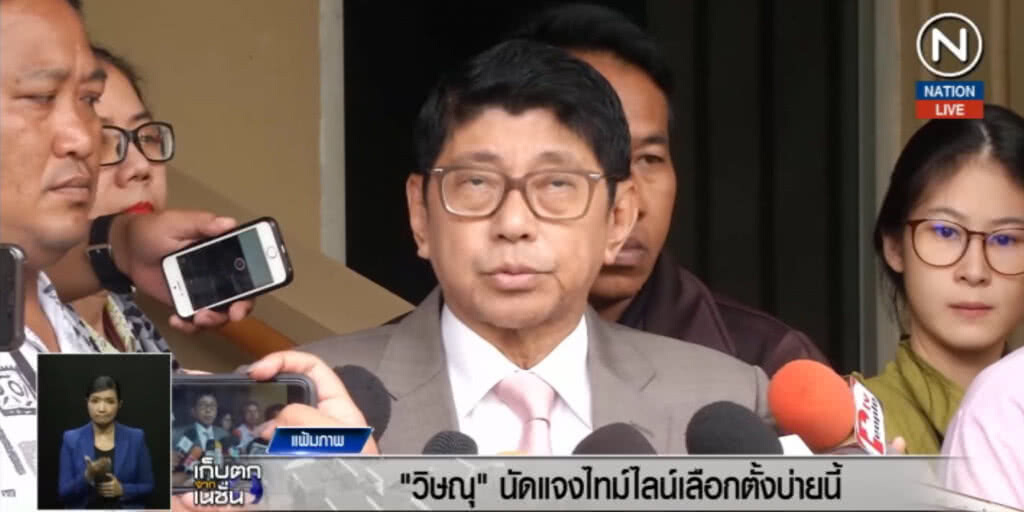 (คลิปข่าว) วิษณุ....นัดแจงไทม์ไลน์เลือกตั้ง (คลิปข่าว) วิษณุ....นัดแจงไทม์ไลน์เลือกตั้ง