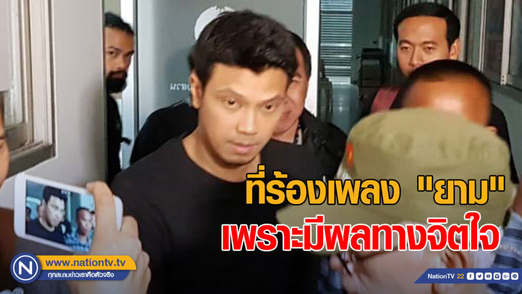 "หนุ่ม กะลา"เผย ที่ร้องเพลง "ยาม" เพราะมีผลทางจิตใจ