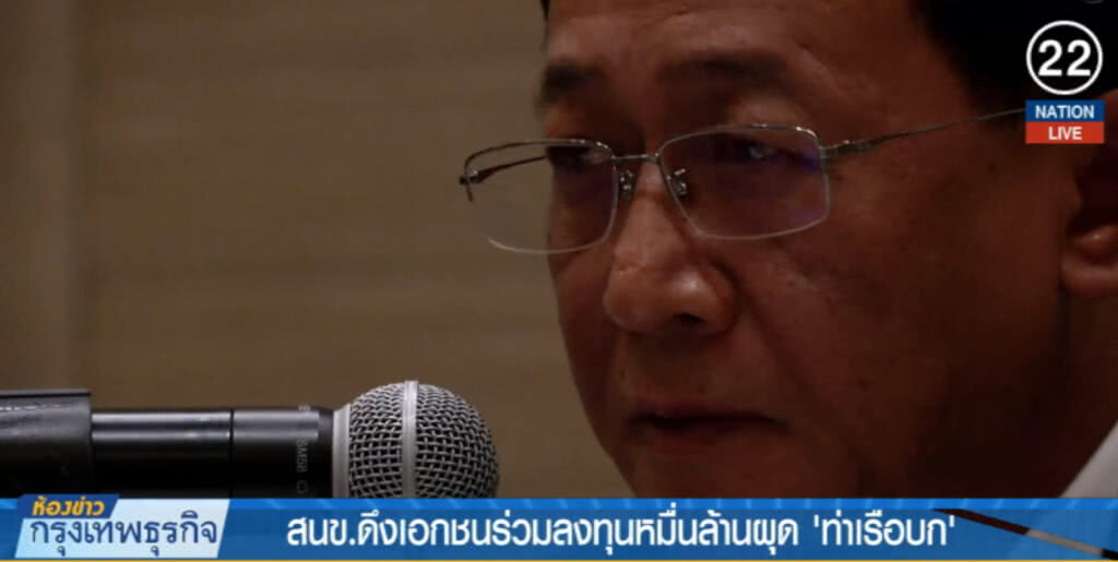 (คลิปข่าว) ดึงเอกชนร่วมลงทุนหมื่นล้านผุด "ท่าเรือบก"