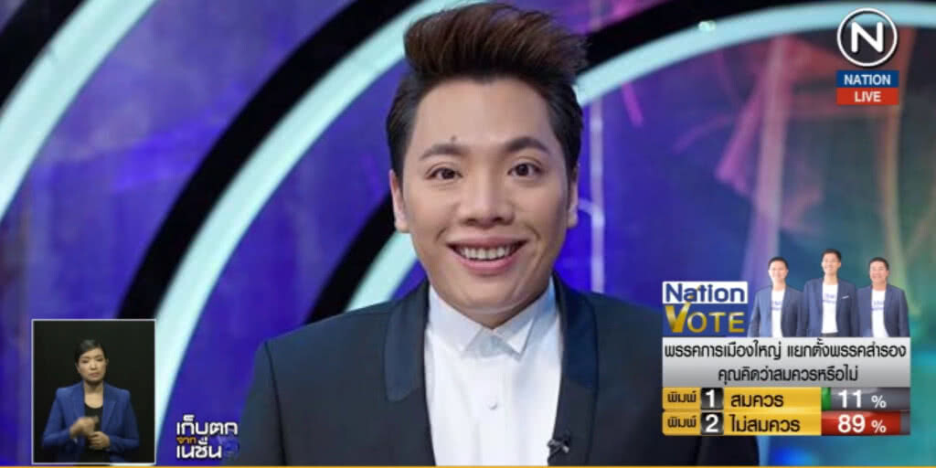 (คลิปข่าว) "โอ๊ค" ทาบ "มดดำ" เข้าไทยรักษาชาติ หวังโกยคะแนนคนข้ามเพศ