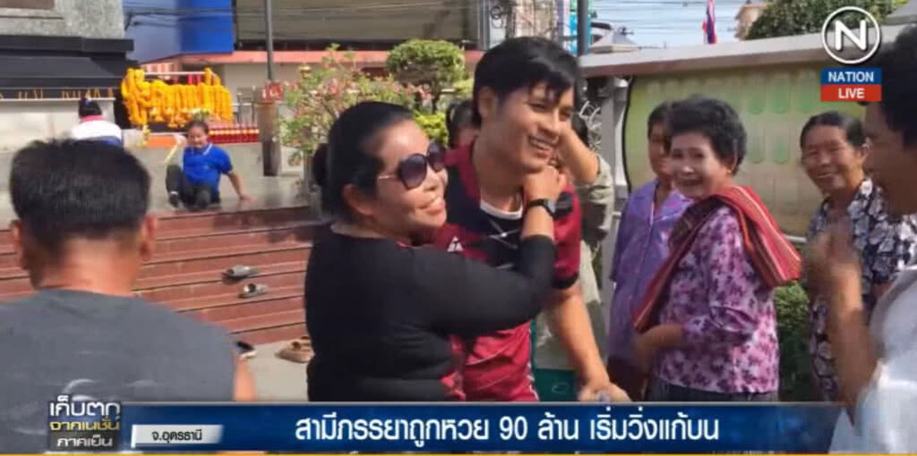 (คลิปข่าว) สองผัวเมีย ถูกหวย 90 ล้าน วิ่งแก้บนแล้ว (คลิปข่าว) สองผัวเมีย ถูกหวย 90 ล้าน วิ่งแก้บนแล้ว