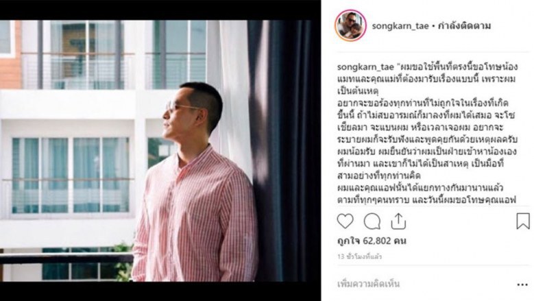 พี่ผ่านมาหมดแล้ว! 'พีท ทองเจือ' ให้กำลังใจ 'สงกรานต์'