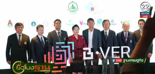(คลิปข่าว) B.VER แพลตฟอร์มตรวจวุฒิการศึกษาออนไลน์