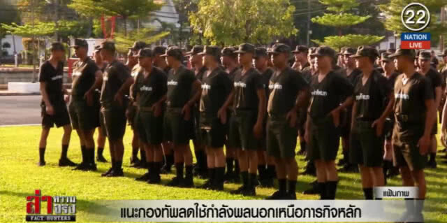 (คลิปข่าว) แนะกองทัพลดใช้กำลังพลนอกเหนือภารกิจหลัก