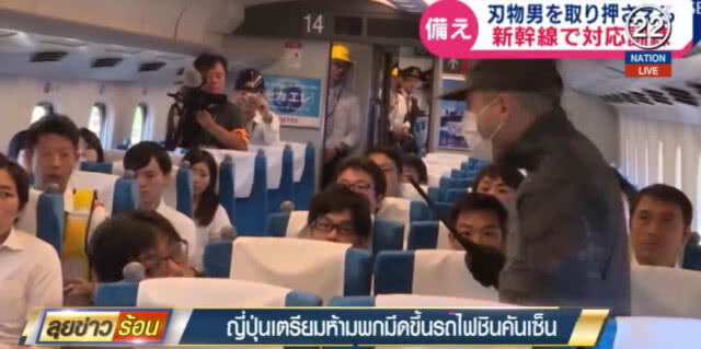 (คลิปข่าว) ญี่ปุ่นเตรียมห้ามพกมีดขึ้นรถไฟทุกสาย