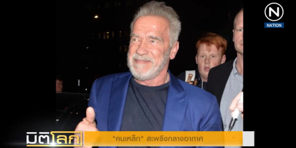 (คลิปข่าว) "คนเหล็ก" ยอมรับแบบแมนๆ "กลัว" หลังเครื่องบินมีปัญหา