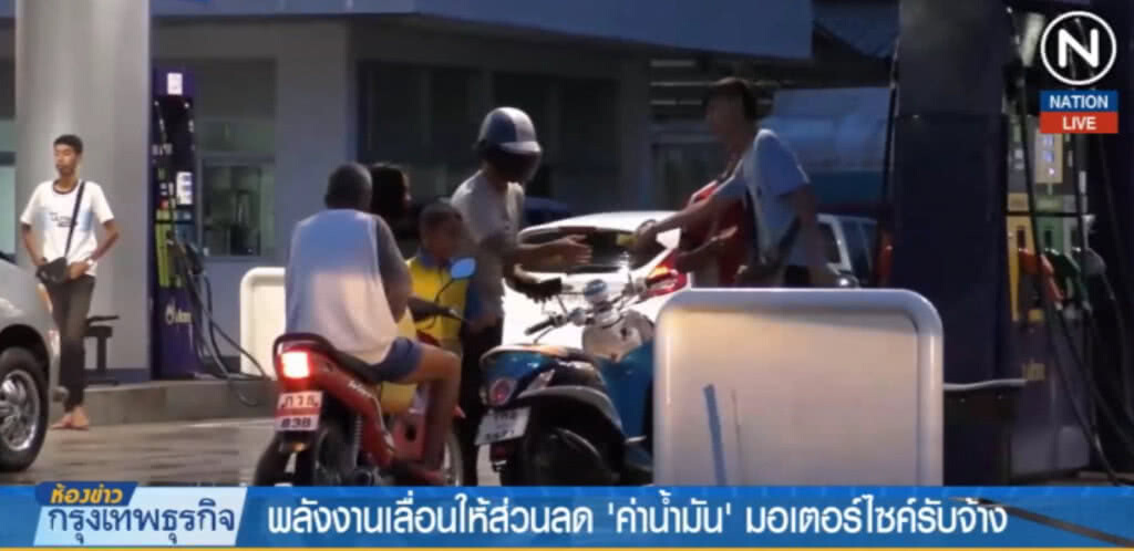 (คลิปข่าว) เลื่อน!...ให้ส่วนลดค่าน้ำมัน "มอเตอร์ไซค์วิน"
