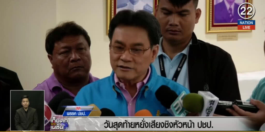 (คลิปข่าว) หยั่งเสียงชิงหัวหน้า ปชป.ราบรื่น ไม่เกินทุ่มรู้ผล