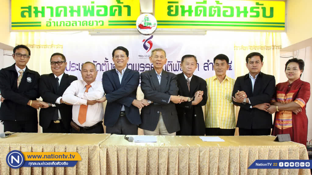 ชพน. ยินดี รบ.ประกาศปฏิทินการเมือง มอง ประเทศได้ประโยชน์