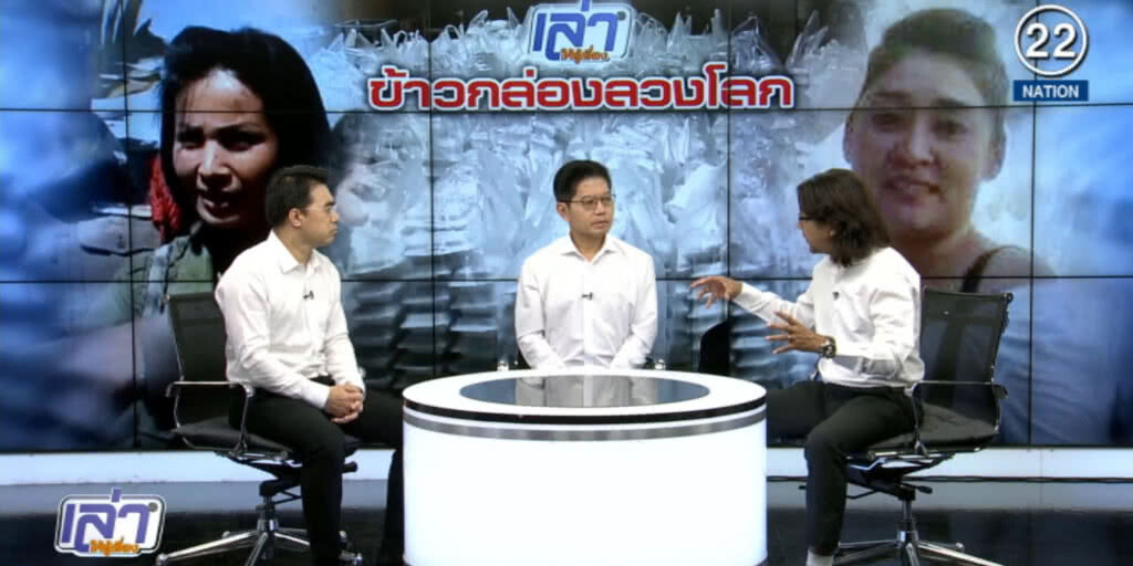 (คลิปข่าว) ข้าวกล่อง....ลวงโลก (คลิปข่าว) ข้าวกล่อง....ลวงโลก