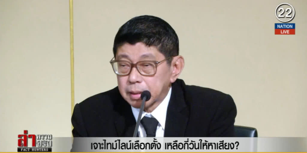 (คลิปข่าว) เจาะไทม์ไลน์เลือกตั้ง เหลือกี่วันให้หาเสียง?