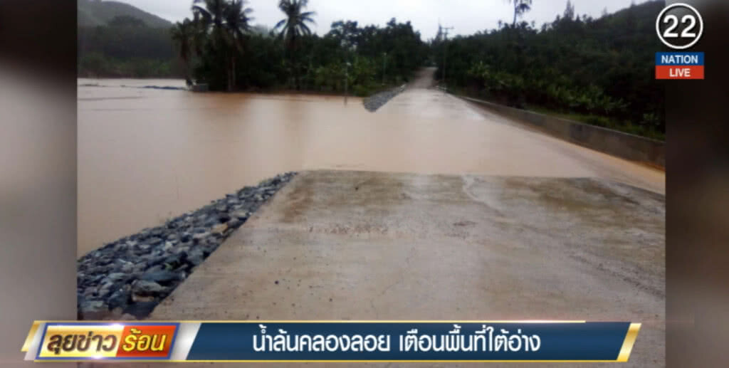 (คลิปข่าว) เตือน...คนใต้อ่างรับมือ หลังน้ำล้น "คลองลอย"