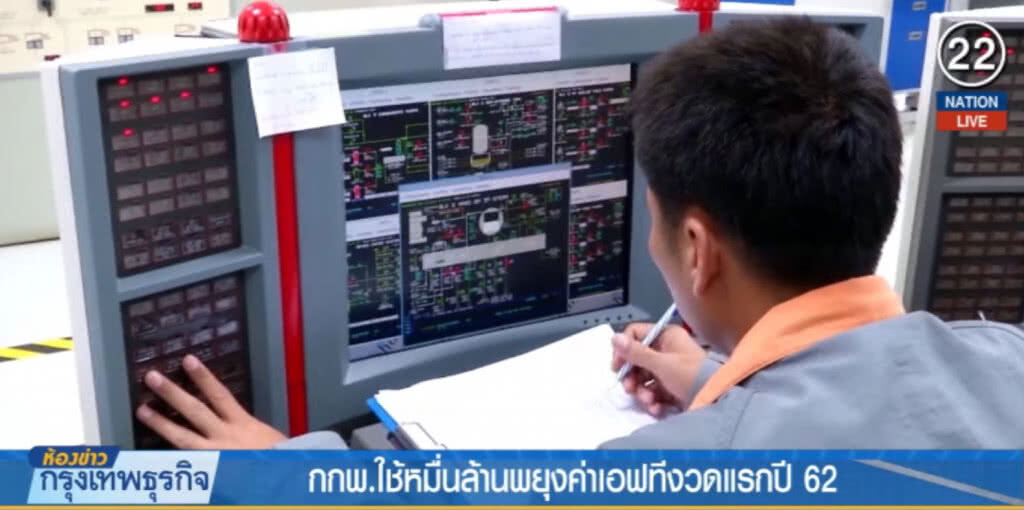 (คลิปข่าว) เตรียมรับมือ ค่าไฟ’ขาขึ้น’
