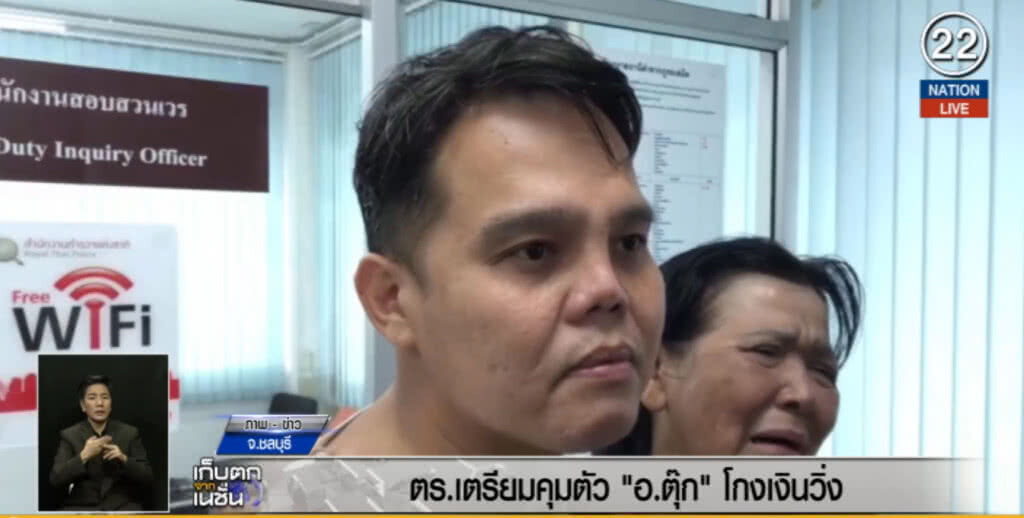 (คลิปข่าว) ตร.เตรียมจับ "อ.ตุ๊ก" โกงเงินวิ่ง