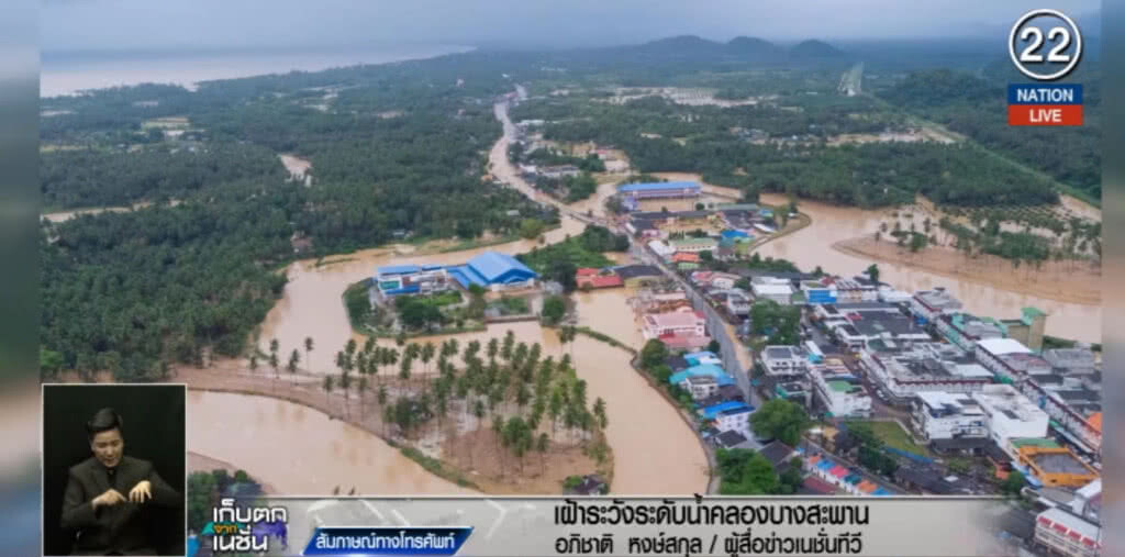 (คลิปข่าว) เฝ้าระวังระดับน้ำคลองบางสะพาน
