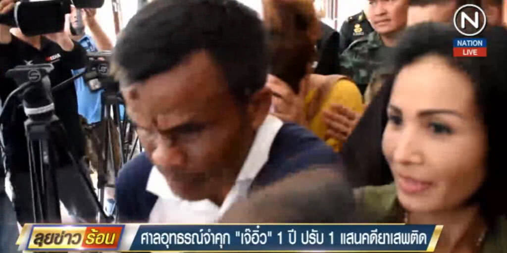 (คลิปข่าว) จำคุก "เจ๊อิ๋ว" 1 ในผู้ต้องหาตุ๋นข้าวกล่อง 1 ปีคดีค้ายา