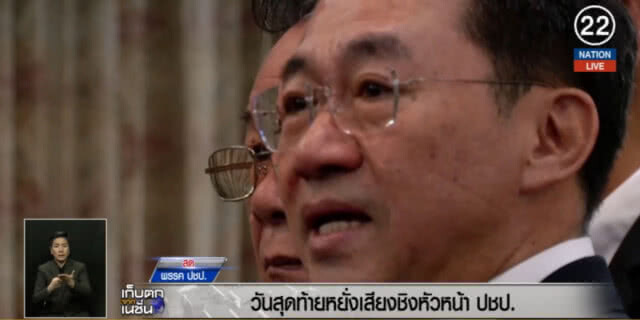 (คลิปข่าว) หยั่งเสียงชิงหัวหน้า ปชป.ราบรื่น ไม่เกินทุ่มรู้ผล