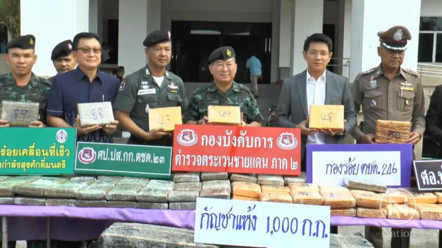 ยึดกัญชาพรีเมี่ยมโกลด์ 1 ตัน มูลค่ากว่า 20 ล้านบาท