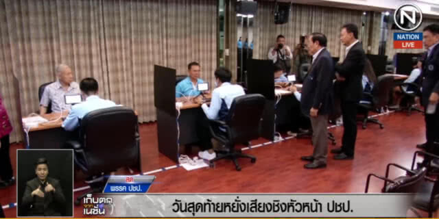 (คลิปข่าว) หยั่งเสียงชิงหัวหน้า ปชป.ราบรื่น ไม่เกินทุ่มรู้ผล