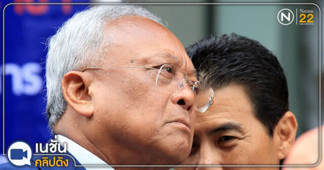 (คลิปข่าว) แฉกลยุทธ์เพื่อไทย "แตกแบงก์พันเป็นแบงก์ร้อย"