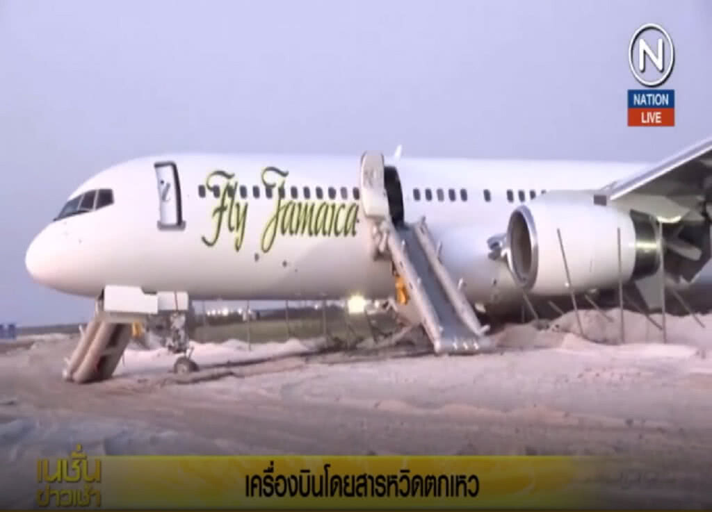 (คลิปข่าว) 126 ชีวิตระทึก เครื่องบินโดยสารลื่นไถลเกือบตกเหว