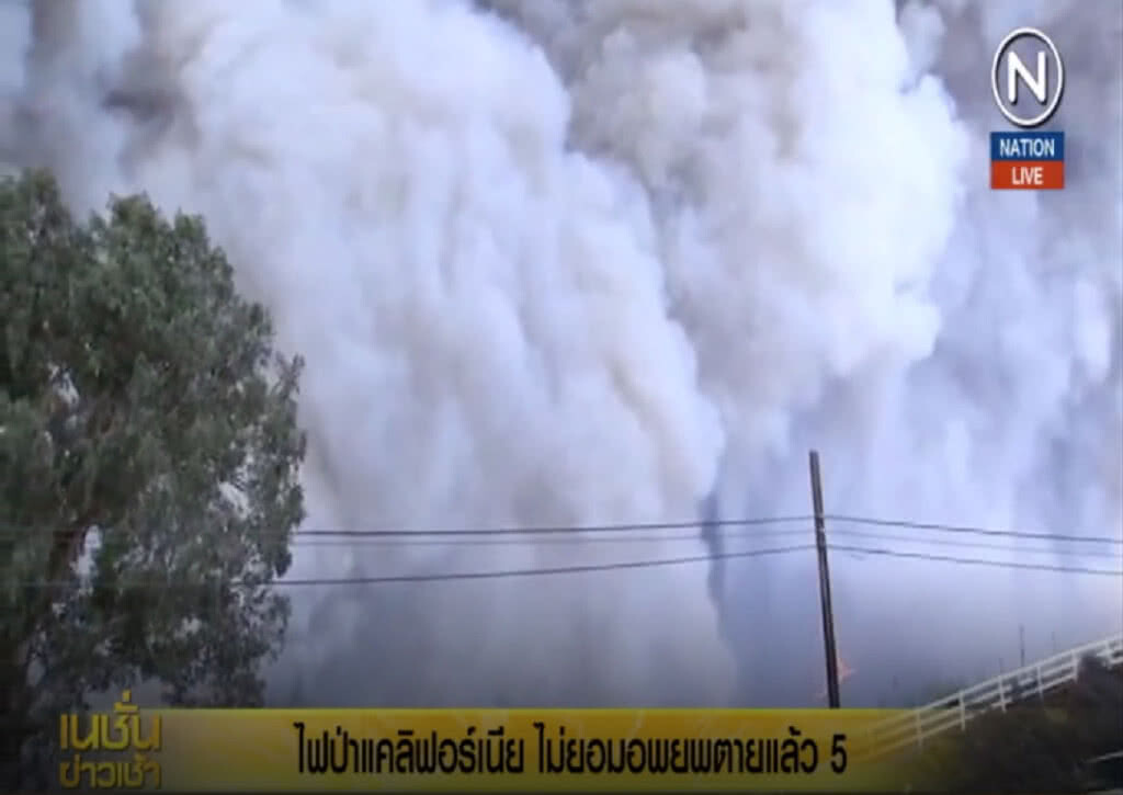 (คลิปข่าว) ไม่ยอมหนีไฟป่า เสียชีวิตแล้วอย่างน้อย 5 ราย