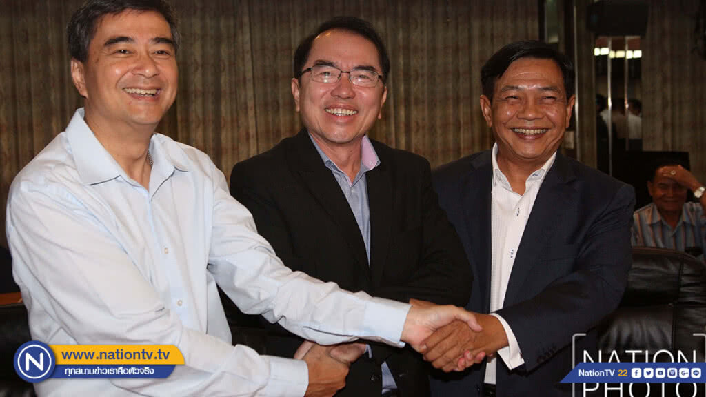 พร้อมรับผลคะแนนหยั่งเสียงหัวหน้า ปชป. พร้อมรับผลคะแนนหยั่งเสียงหัวหน้า ปชป.